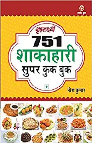 751 Shakahari Super Cook Book - shabd.in
