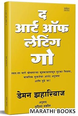 The Art Of Letting Go Book in Marathi, Damon Zahariades Books, Anuvadit, Translated, International Best Seller, Bestseller, Bestselling, Best Selling ... Zahariades,Supriya Vakil [Mar 13, 2023]…