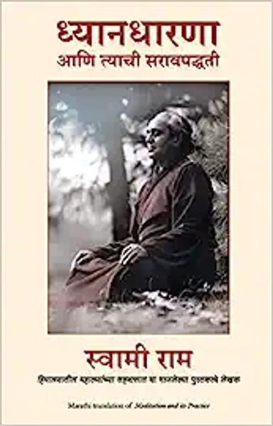 Meditation and Its Practice - shabd.in