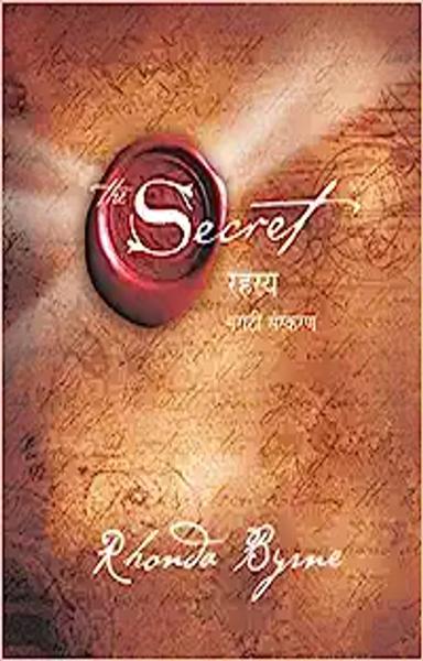 The Secret (Marathi) - shabd.in